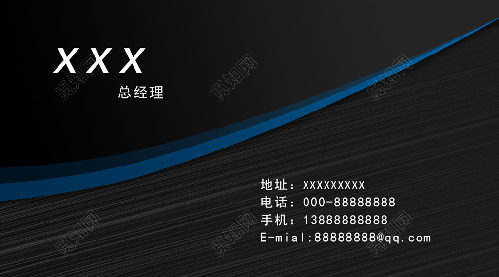 黑色名片大气高档简约名片设计