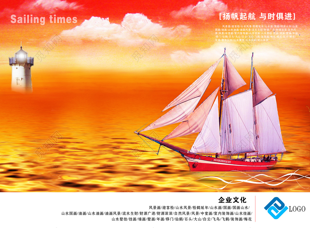 企业文化宣传夕阳红设计