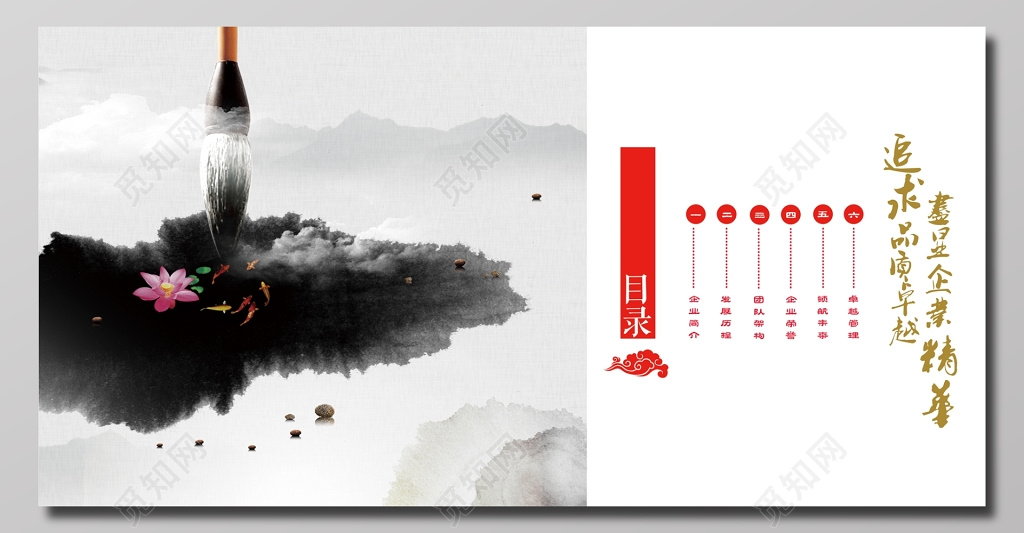 企业文化目录素雅白设计