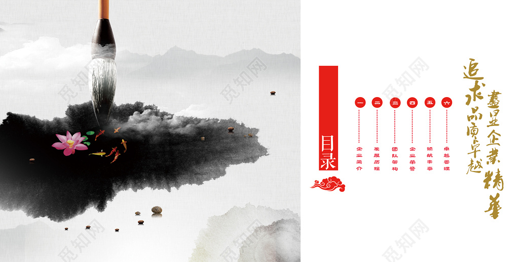 企业文化目录素雅白设计