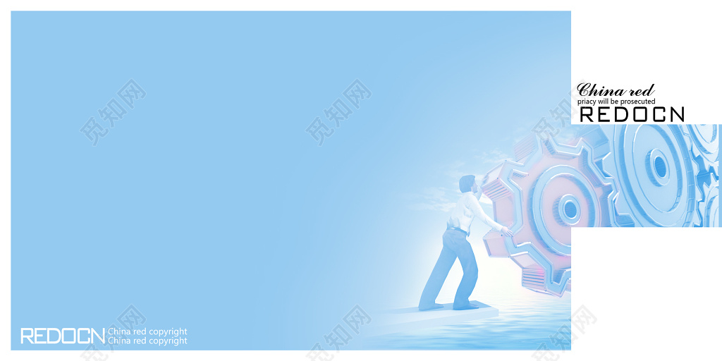 企业文化封面淡蓝色设计