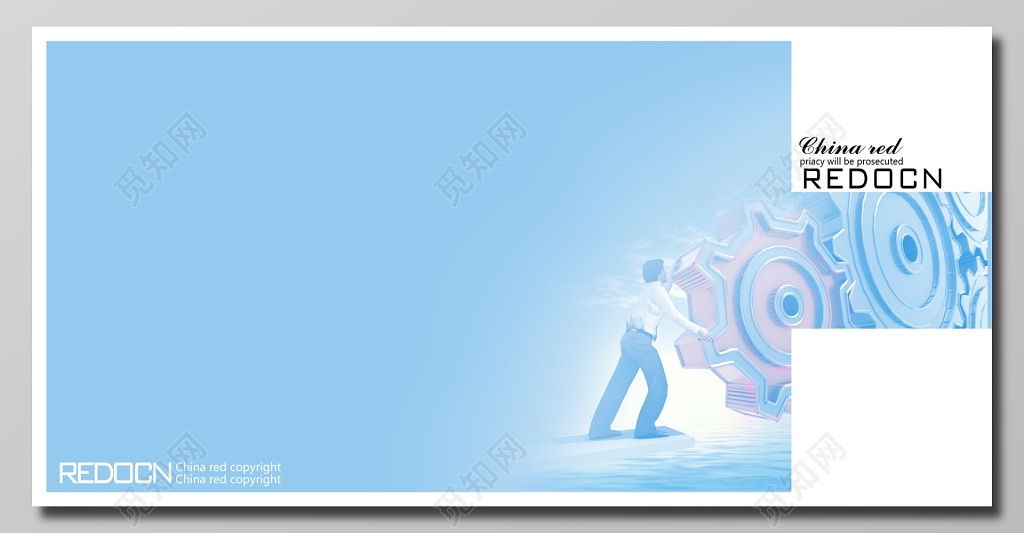 企业文化封面淡蓝色设计