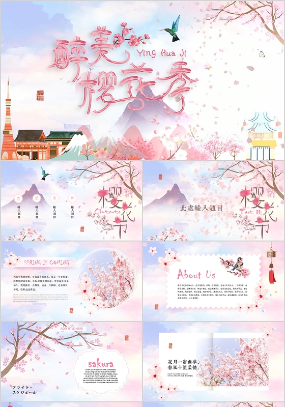 唯美樱花瓣飘舞片头醉美樱花节PPT