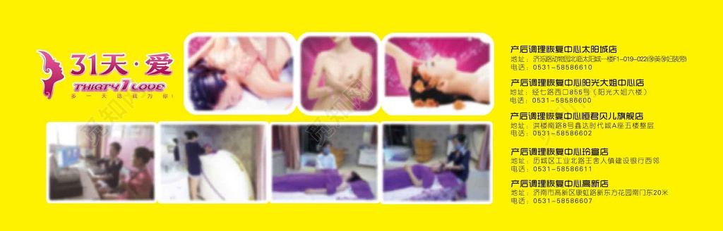 31天产后恢复母婴展板