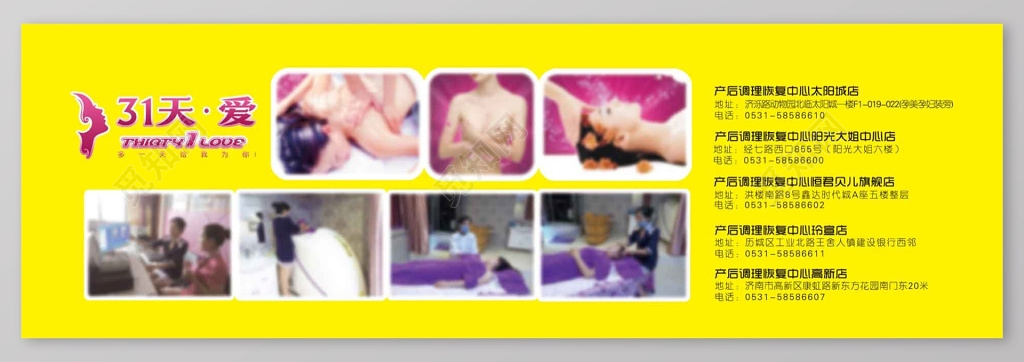 31天产后恢复母婴展板