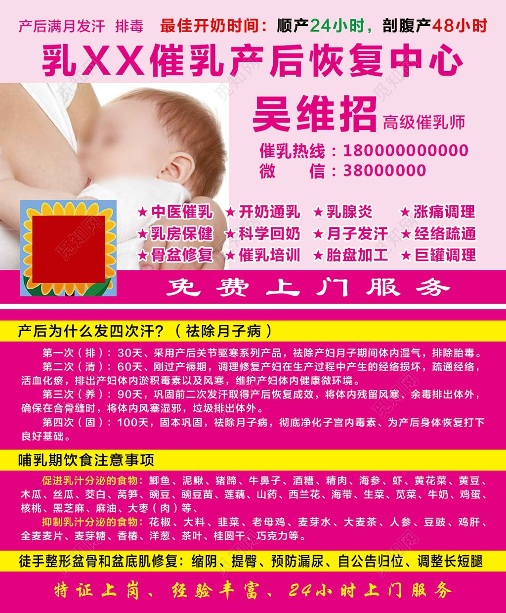 恢复中心产后恢复母婴名片卡券设计