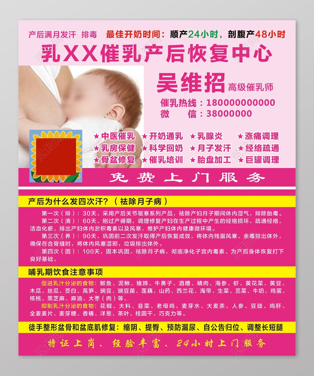 恢复中心产后恢复母婴名片卡券设计