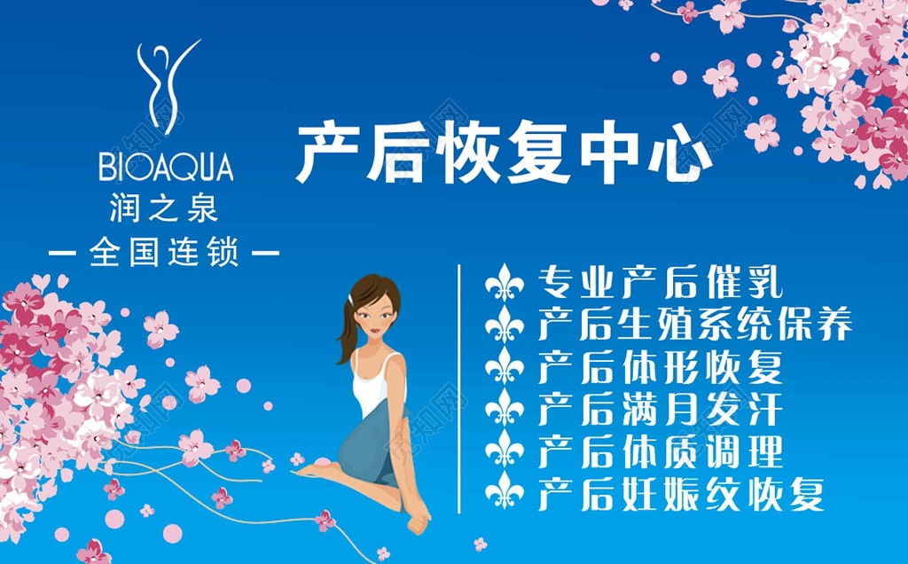 全国连锁蓝色卡通产后恢复母婴名片卡券设计