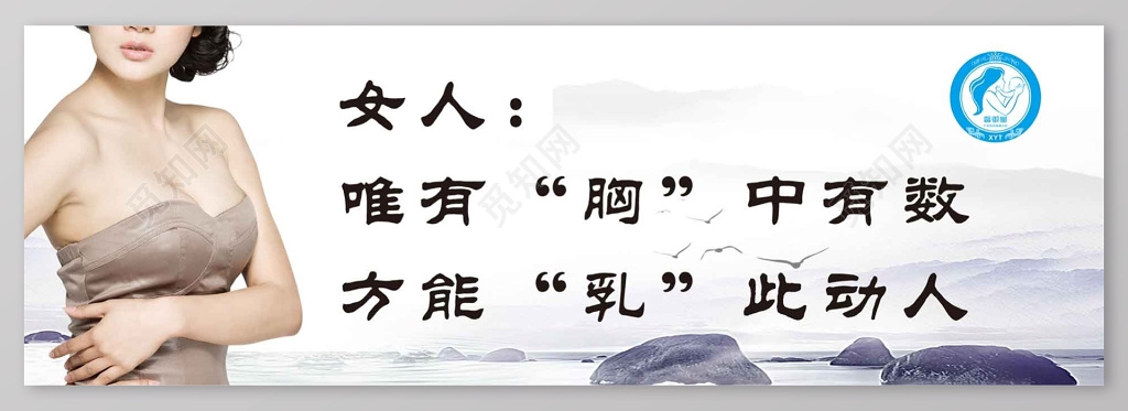 风景月子病调理产后恢复母婴海报