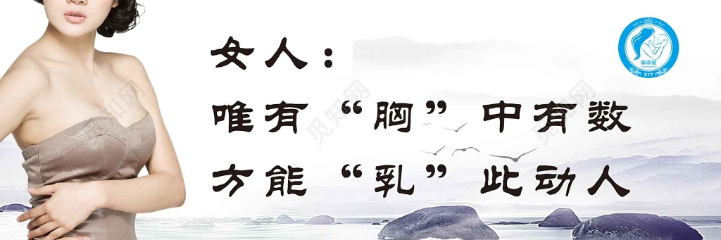 风景月子病调理产后恢复母婴海报