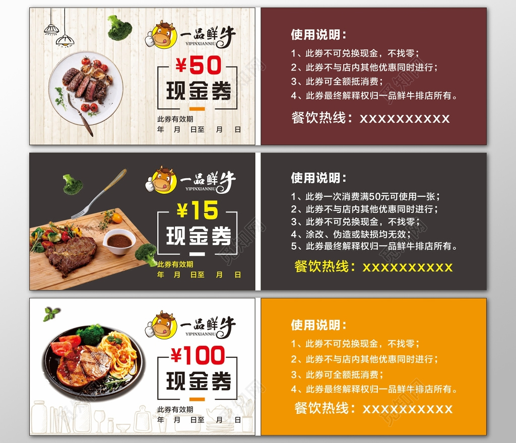 现金券卡券西餐牛排美食美味代金券优惠券