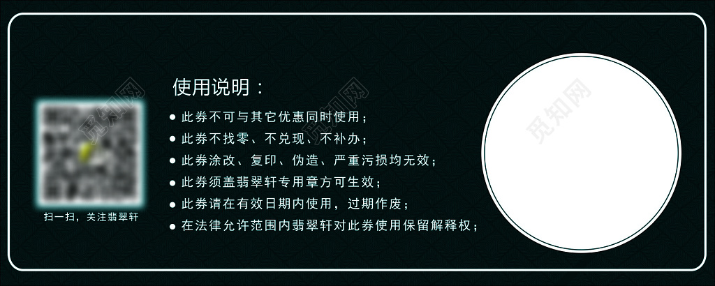 现金券卡券珠宝首饰玉石翡翠珍贵代金券优惠券