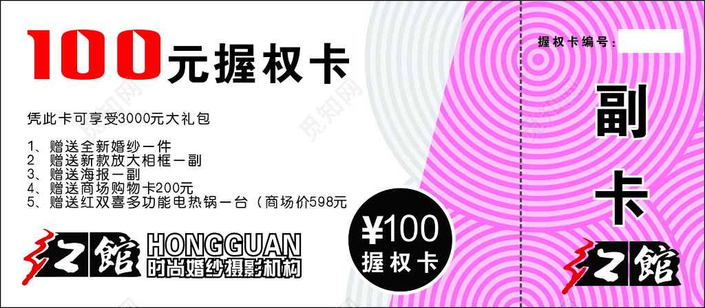 现金券卡券婚纱摄影浪漫专业时尚简约代金券优惠券