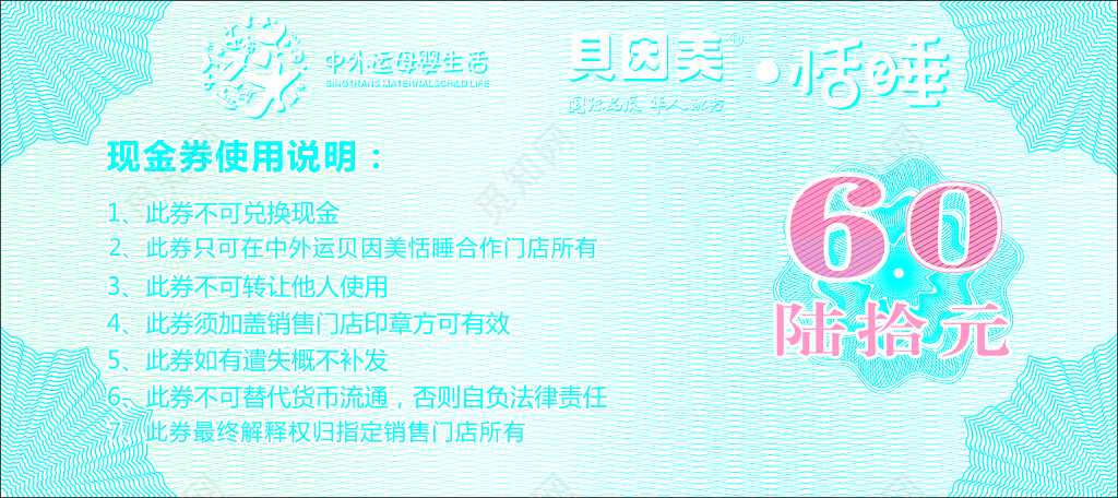 现金券卡券婴儿用品母婴店奶粉品牌蓝色代金券优惠券