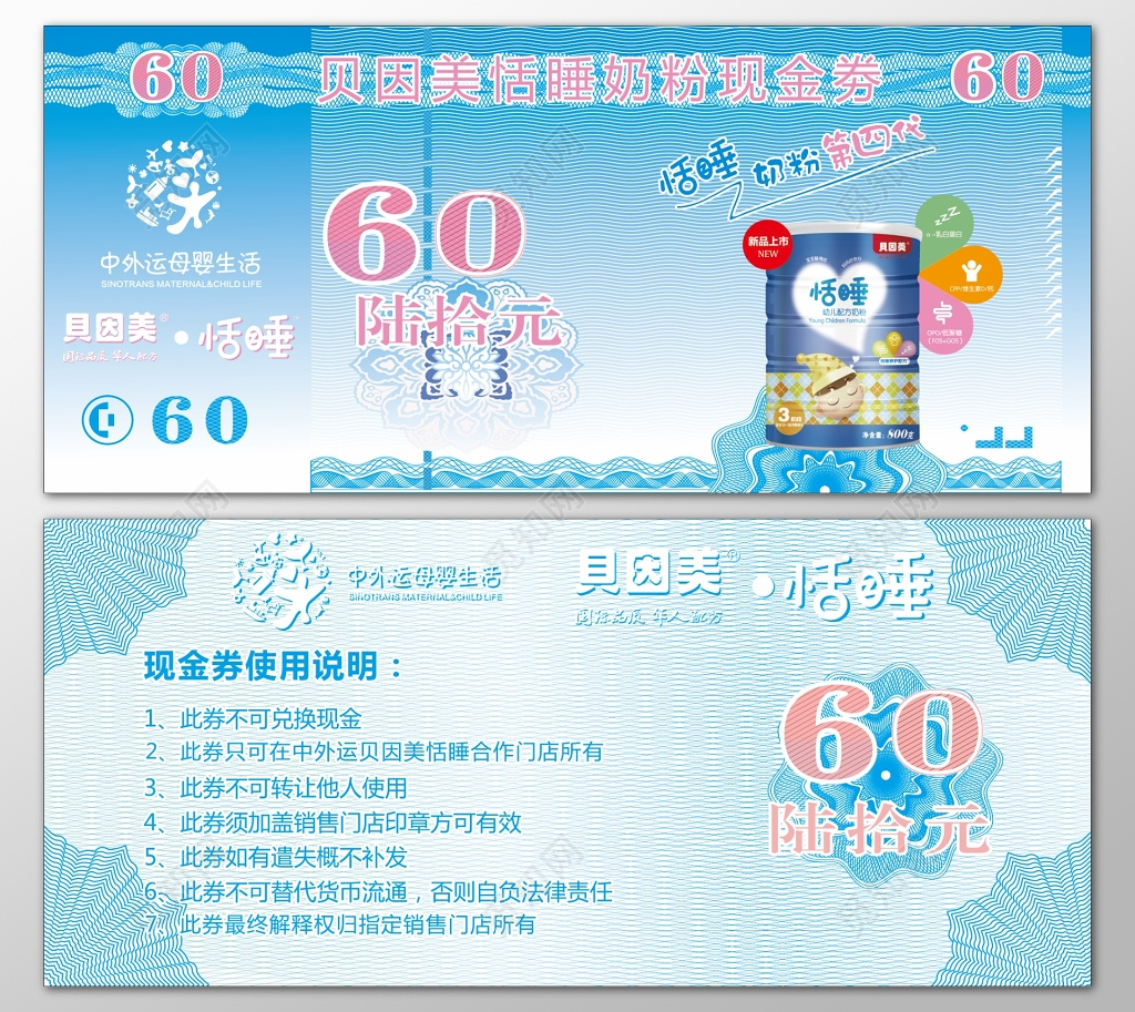 现金券卡券婴儿用品母婴店奶粉品牌蓝色代金券优惠券