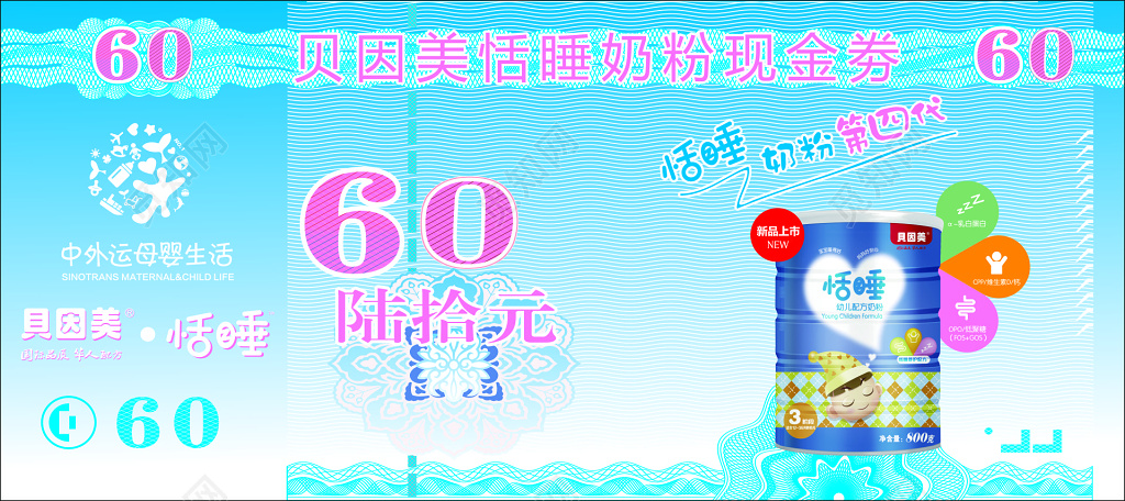 现金券卡券婴儿用品母婴店奶粉品牌蓝色代金券优惠券