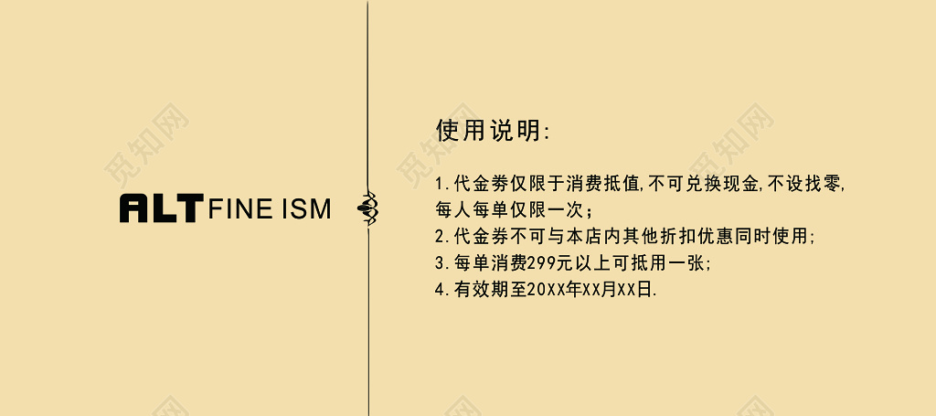 现金券卡券使用说明欧式简约低调代金券优惠券
