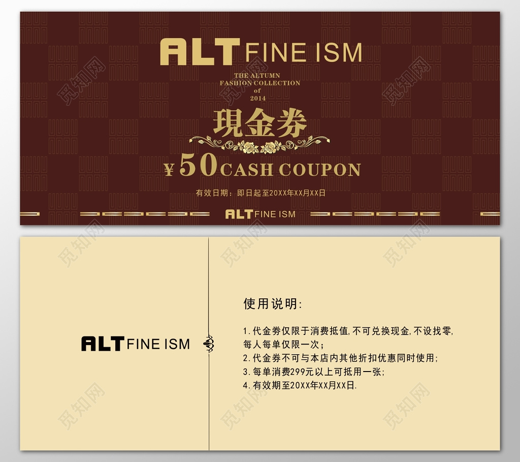 现金券卡券使用说明欧式简约低调代金券优惠券