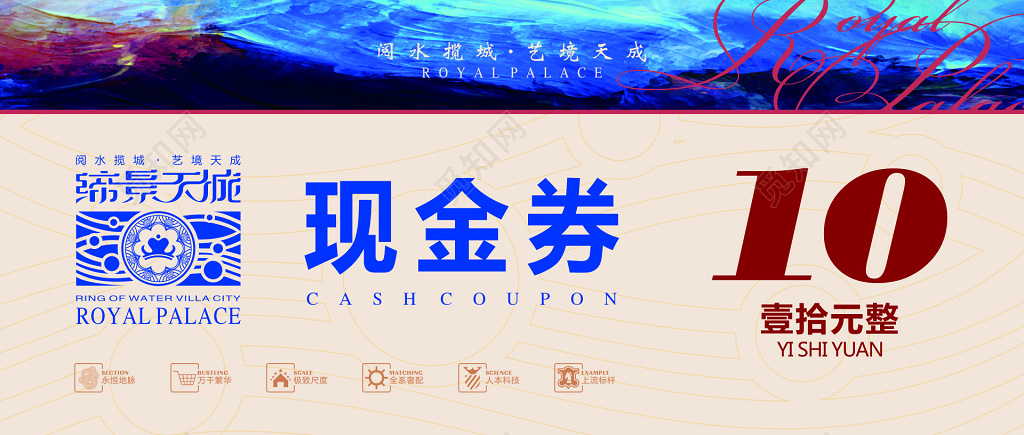 现金券卡券房地产楼盘优惠极致尺度上流标杆代金券优惠券