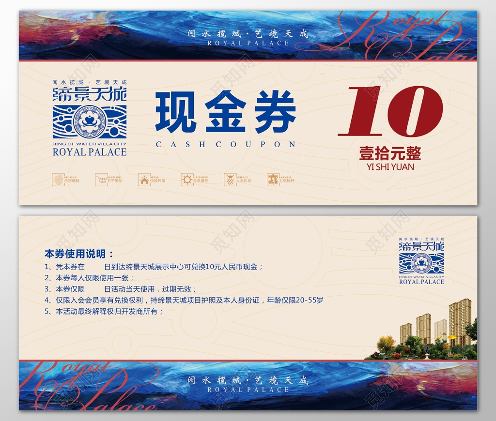 现金券卡券房地产楼盘优惠极致尺度上流标杆代金券优惠券