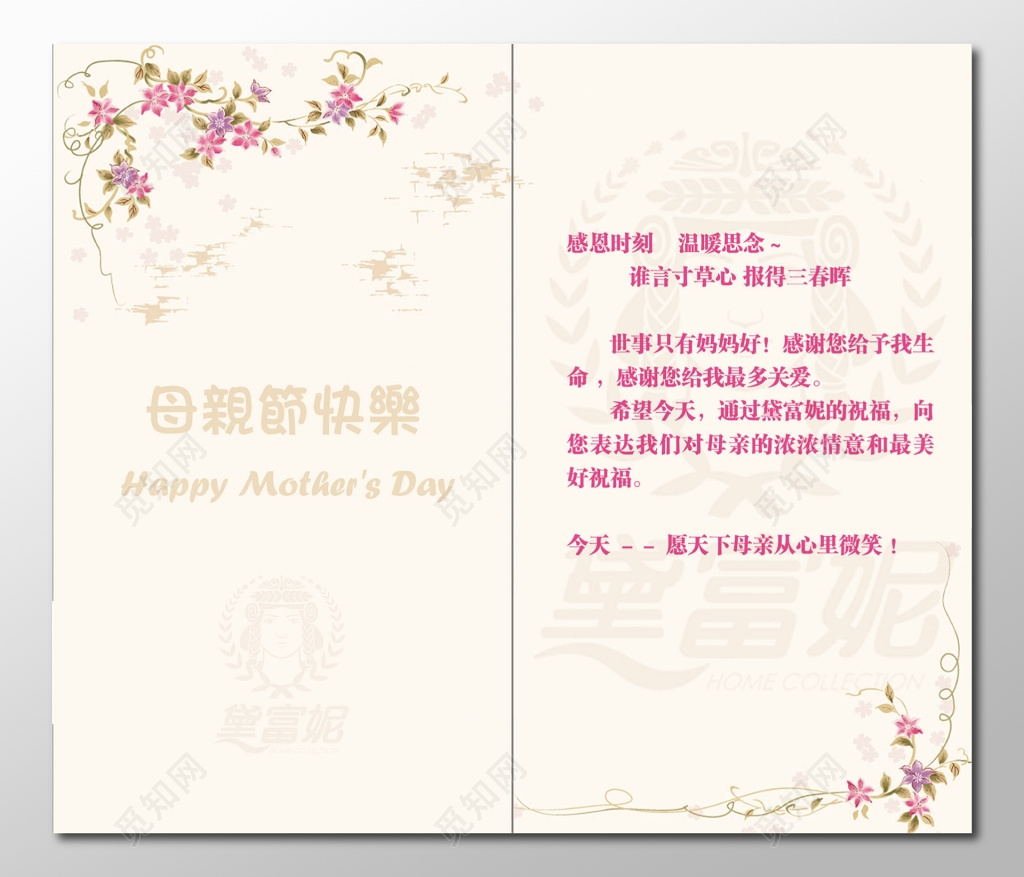 花朵浪漫母亲节贺卡设计