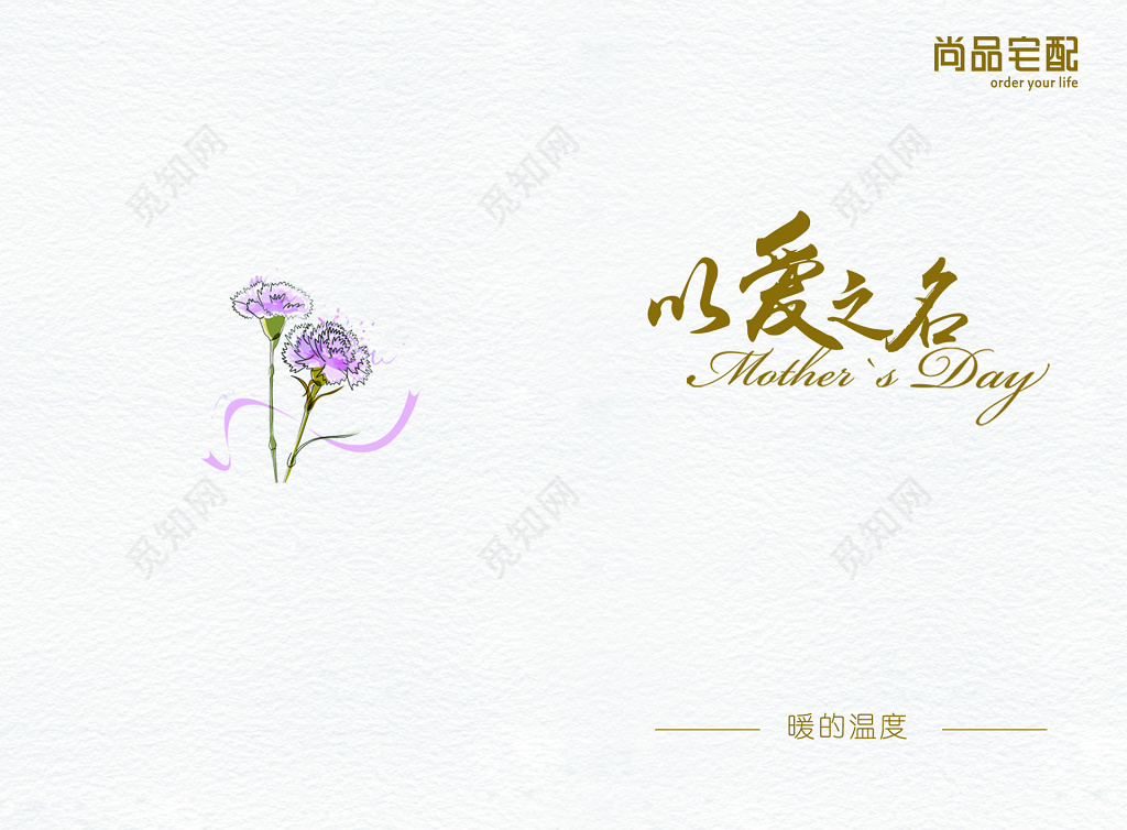 简约大气母亲节贺卡模板设计