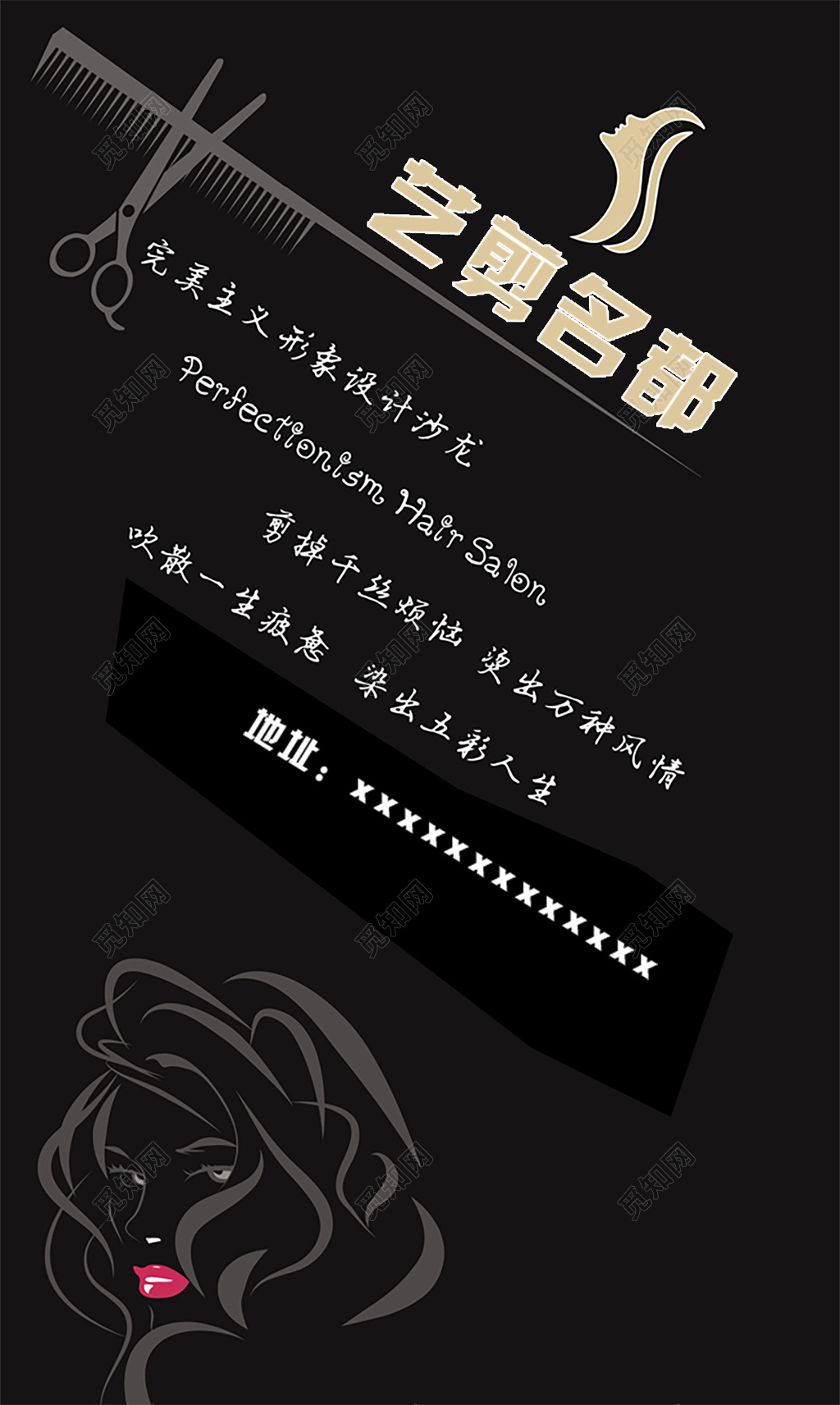 大气黑色背景理发店名片设计