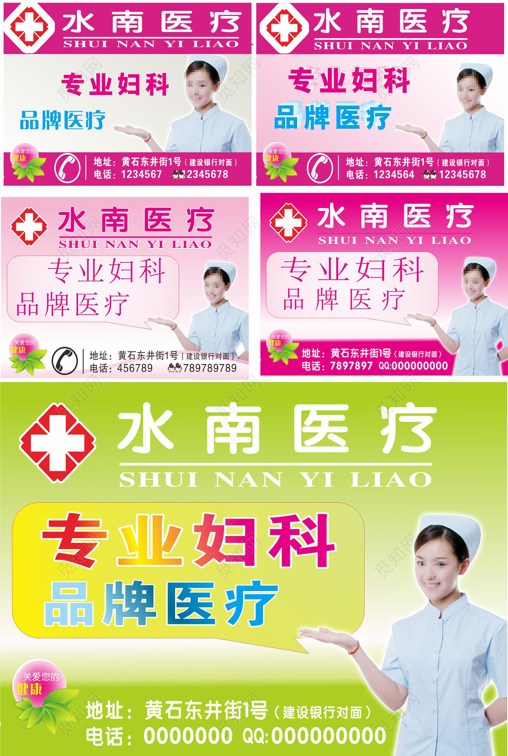 医疗海报医院展架