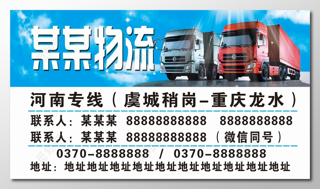 大气简约物流名片设计