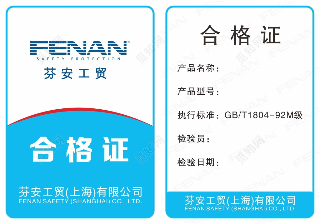 合格证吊牌卡片