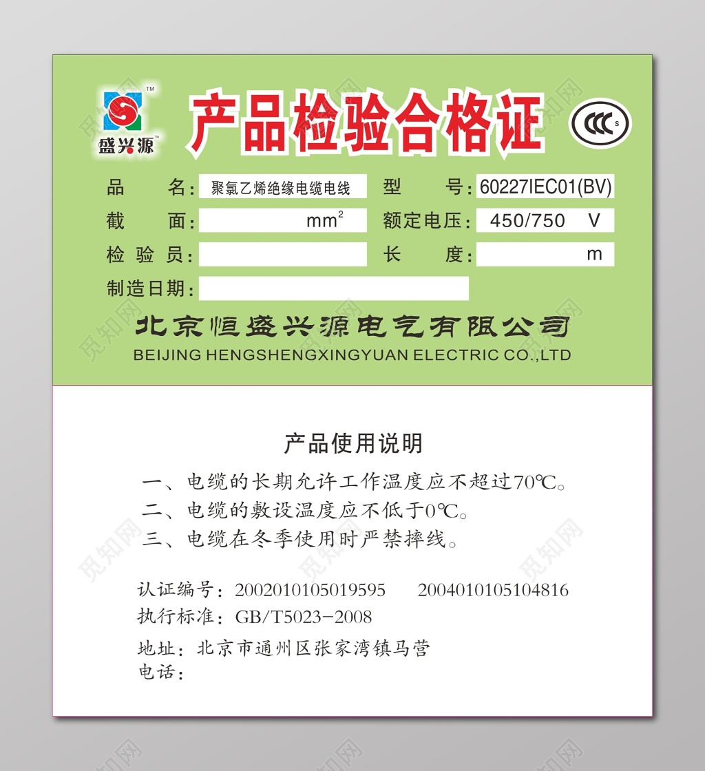 合格证产品检验合格证