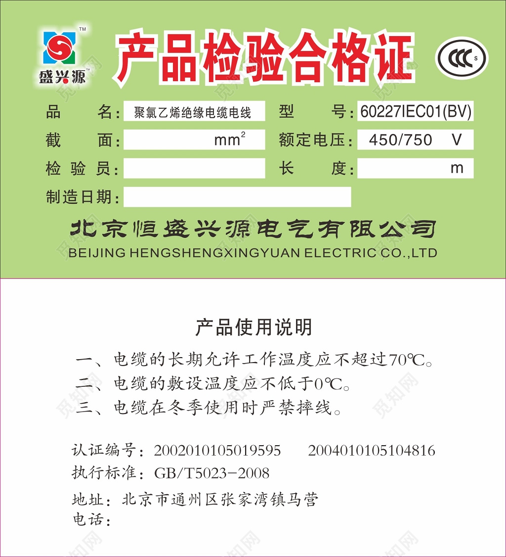 合格证产品检验合格证