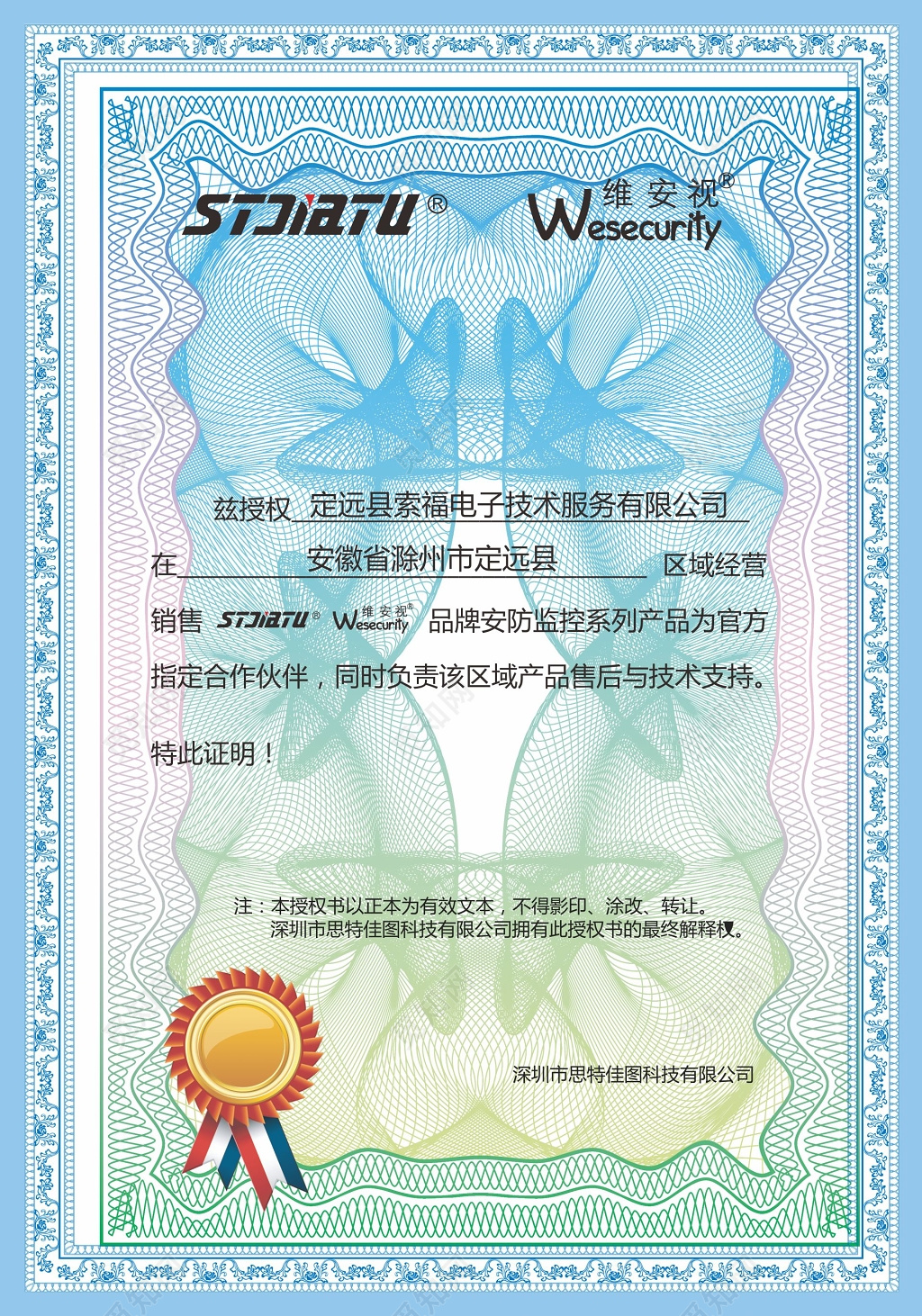 品牌授权书模板