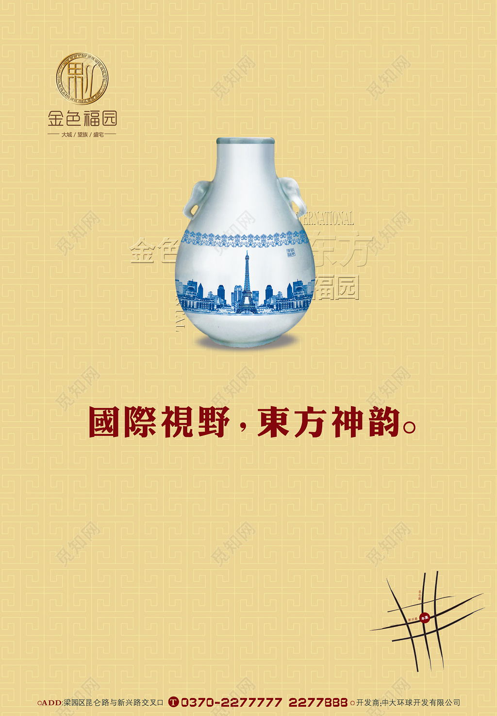 回形纹底纹高端大气房地产促销宣传海报