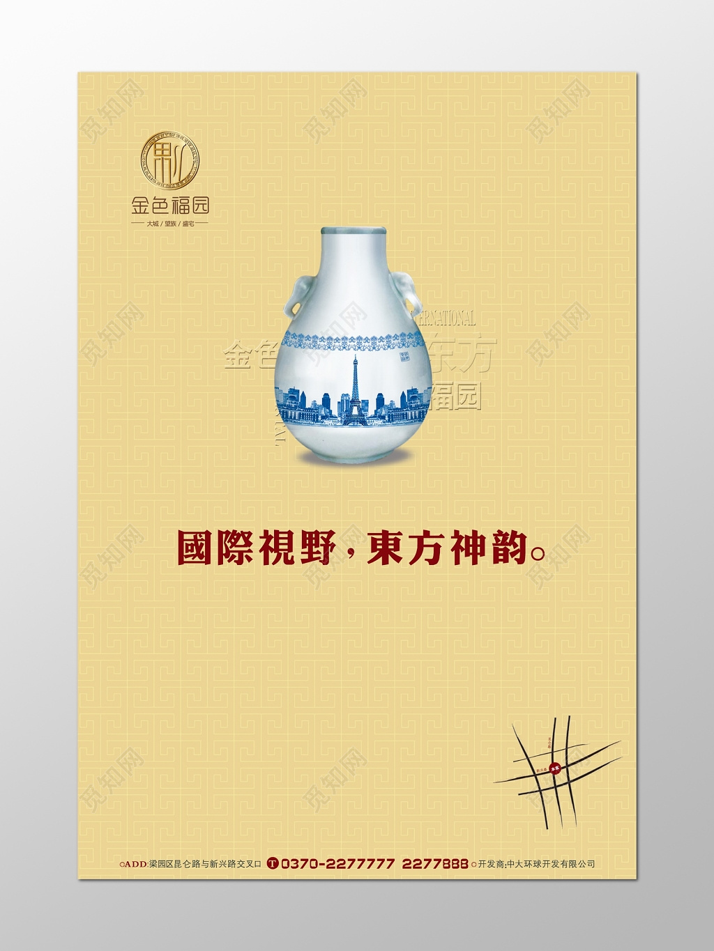 回形纹底纹高端大气房地产促销宣传海报