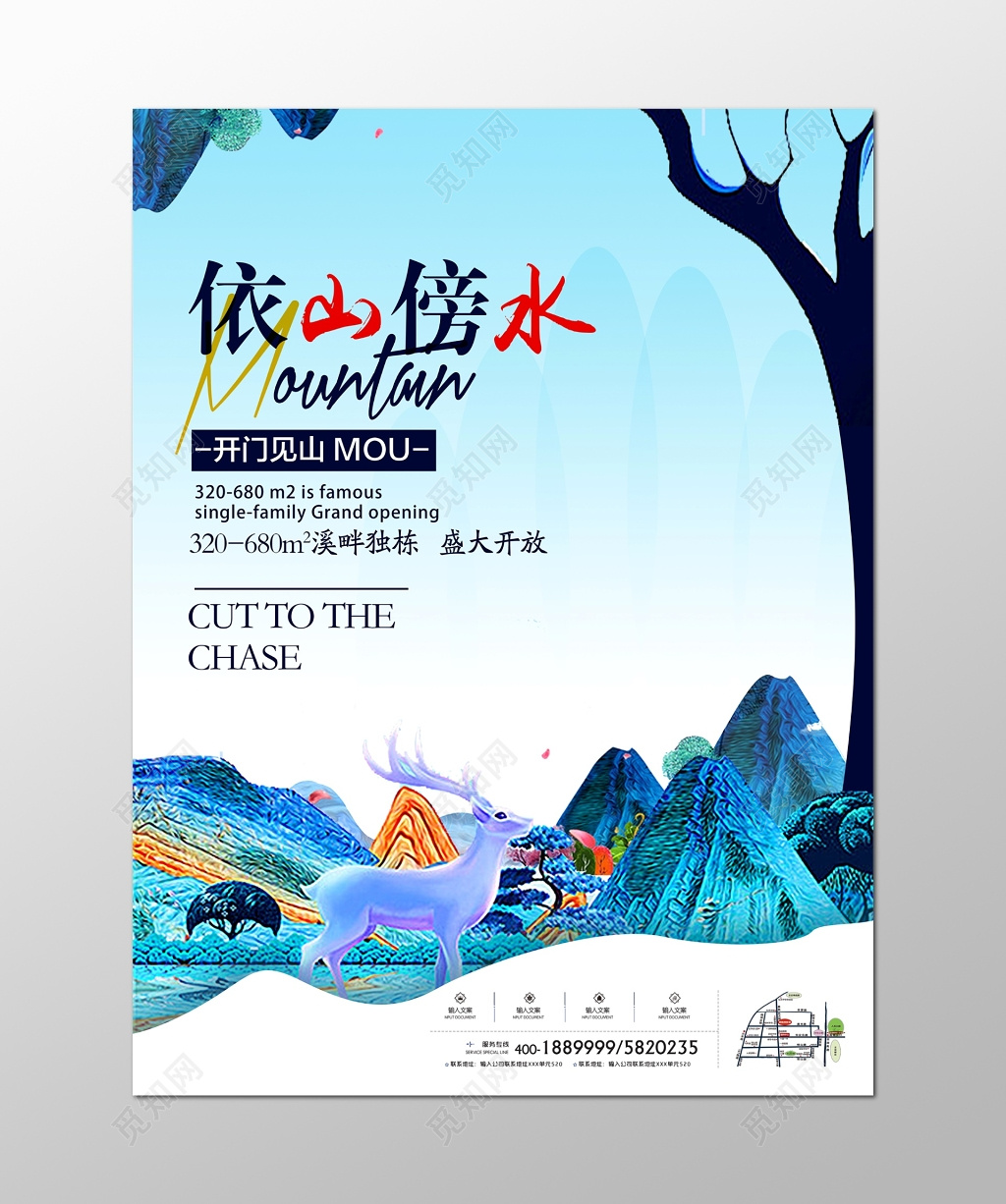 油画风格高端大气房地产促销宣传海报设计