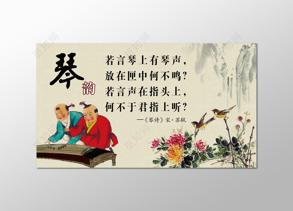 水墨风格书画中国文化书画宣传展板设计