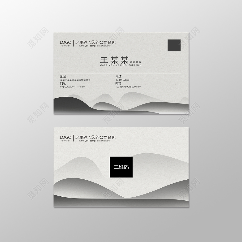 水墨风格中式名片中国风名片古典名片设计