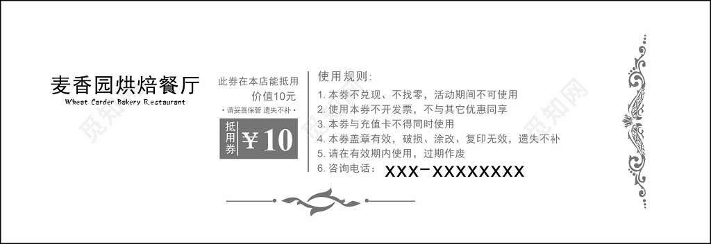 抵用券烘培餐厅现金抵用卷
