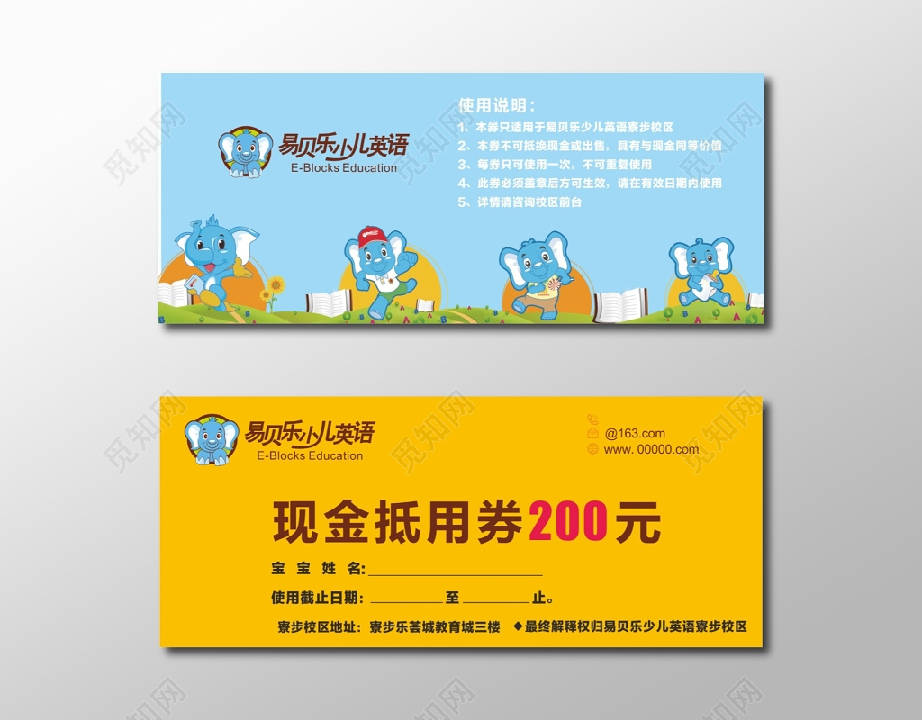 抵用券少儿英语现金抵用卷