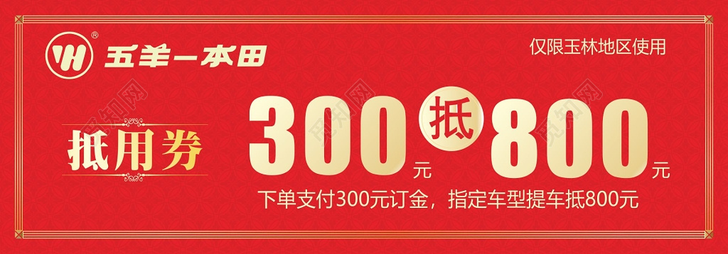 抵用券汽车现代抵用卷