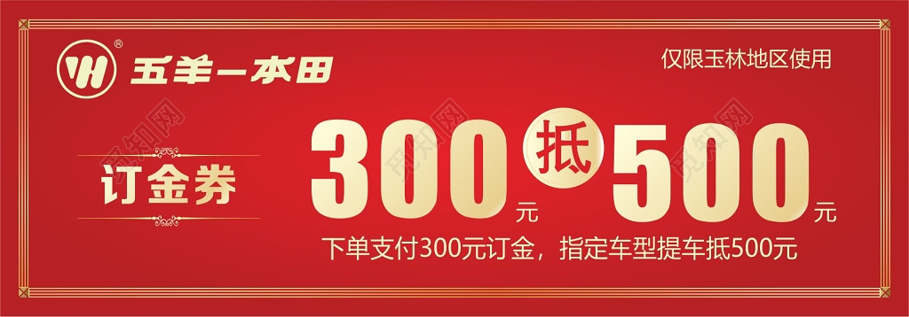 抵用券汽车现代抵用卷