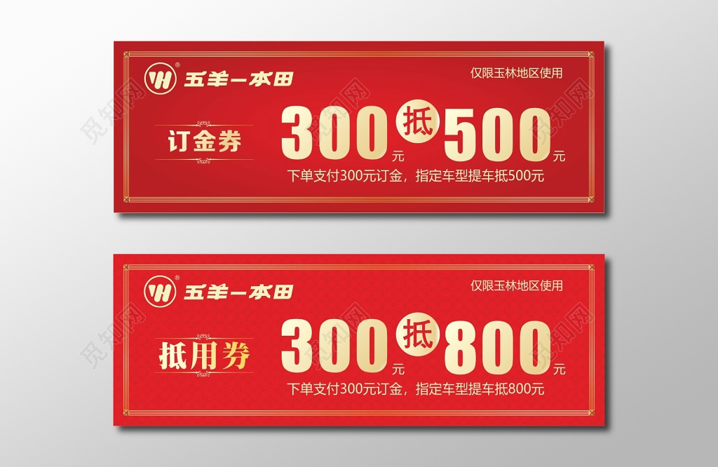 抵用券汽车现代抵用卷