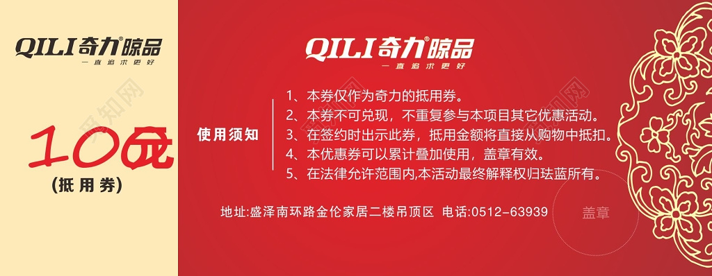 抵用券装饰材料抵用卷