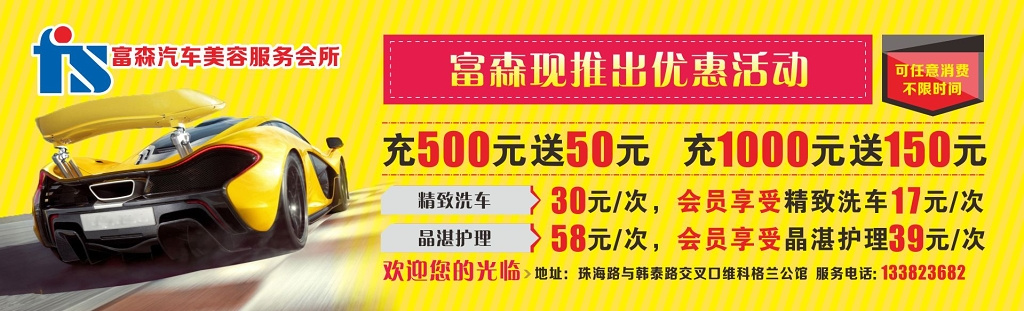 抵用券汽车美容服务会所抵用卷