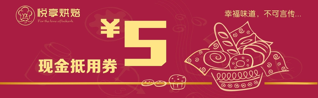 抵用券现金抵用卷