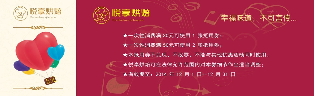 抵用券现金抵用卷