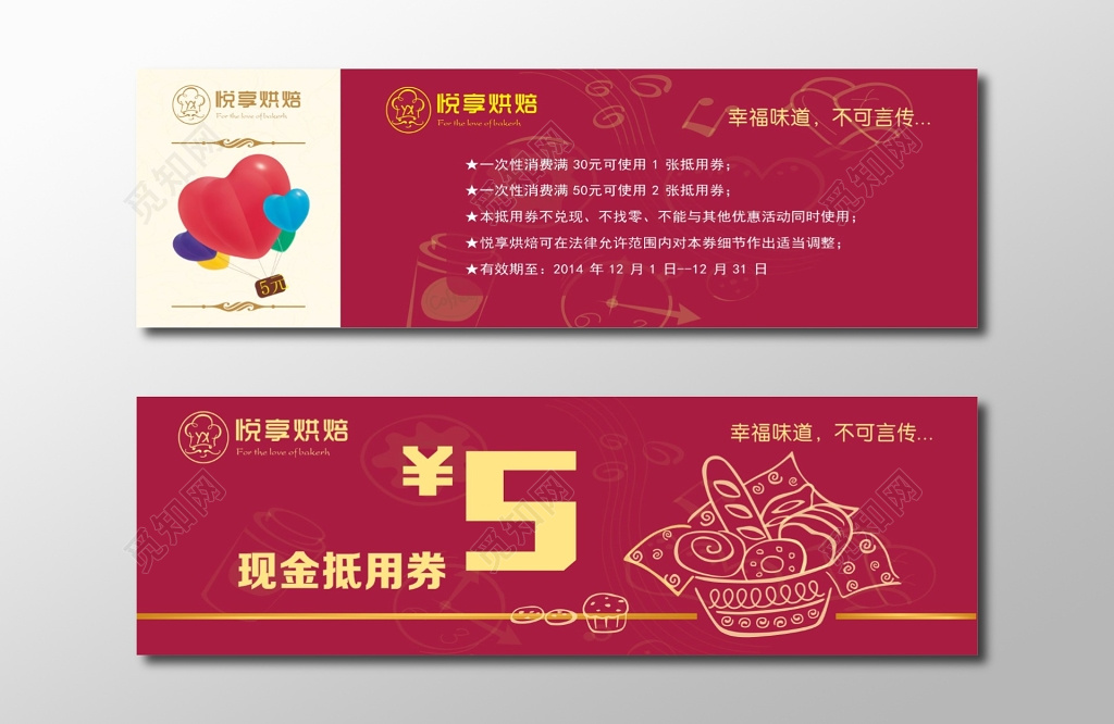 抵用券现金抵用卷