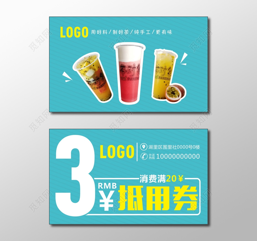 抵用券消费抵用卷