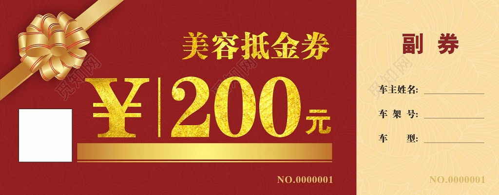 抵用券工时抵用卷